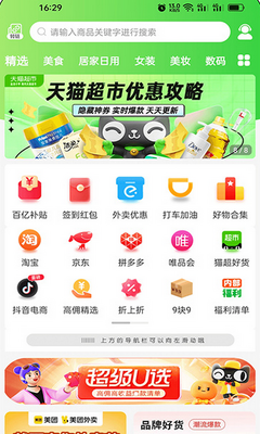������ѡapp��ͼ3