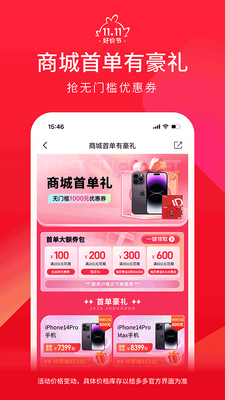 �۶��app��ͼ3