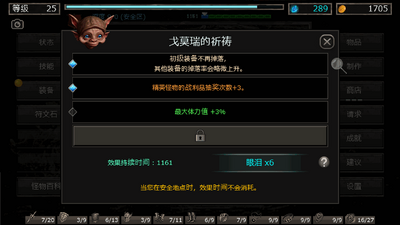 ����֮�����ò˵�Hole of Abaddon�޸İ�(HofA)��ͼ1