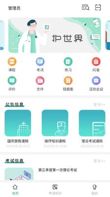 ������app��ͼ3