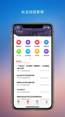 У԰��ʦ��app��ͼ2
