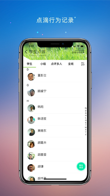 У԰��ʦ��app��ͼ1