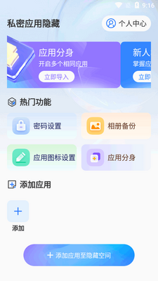 ˽��Ӧ������app���°��ͼ3