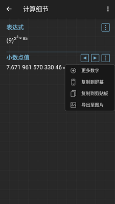 ����ʽ������(HiPER Scientific Calculator)��ͼ2