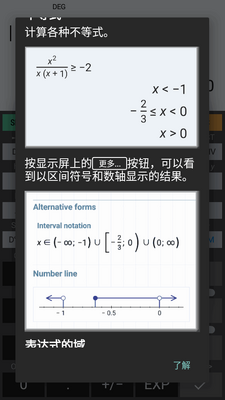 ����ʽ������(HiPER Scientific Calculator)��ͼ4