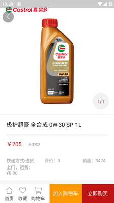 �����̳�app��ͼ2