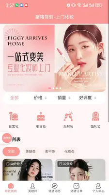 �����ݵ�app��ͼ3