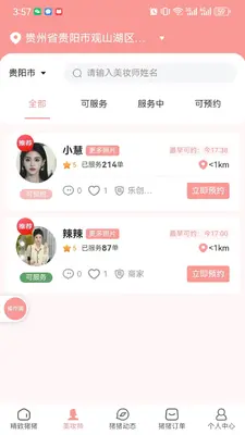 �����ݵ�app��ͼ4