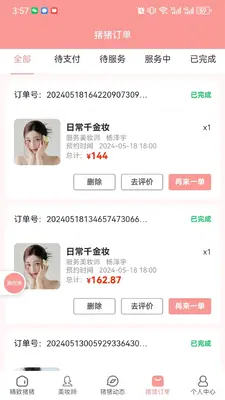 �����ݵ�app��ͼ0