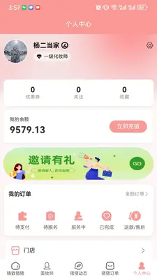 �����ݵ�app��ͼ1