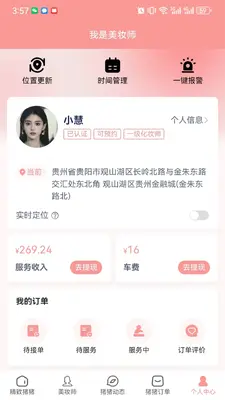 �����ݵ�app��ͼ2