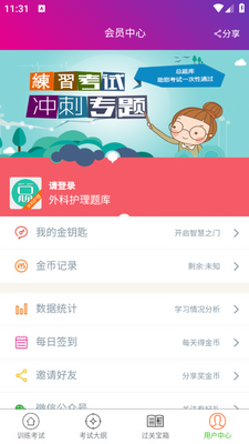 ��ƻ��������app��ͼ3