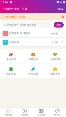 ����ѧ�����м������app��ͼ0