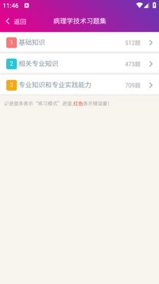 ����ѧ�����м������app��ͼ1