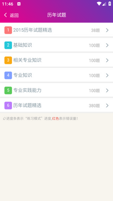 ����ѧ�����м������app��ͼ4