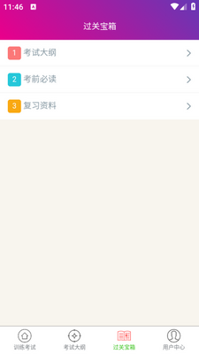 ����ѧ�����м������app��ͼ3