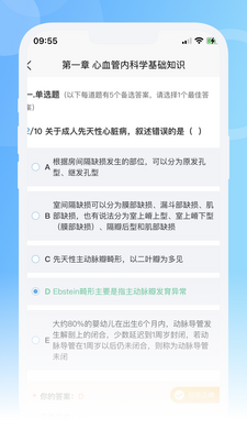 ���ҽ��app��ͼ2