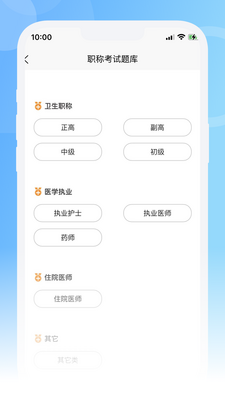 ���ҽ��app��ͼ0