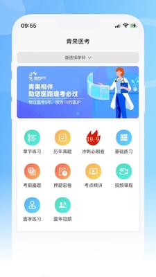 ���ҽ��app��ͼ3