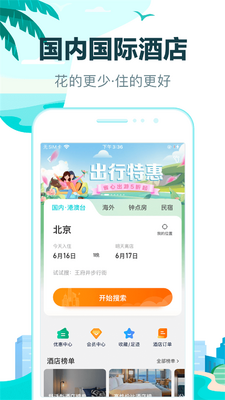 ȥ�Ķ�����app���°��ͼ4
