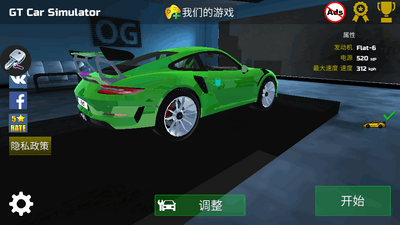 GT����ģ����(GT Car Simulator)��ͼ6