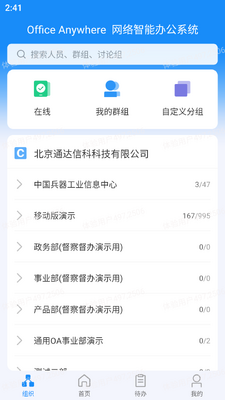 ͨ��OA�ֻ��ٷ����ͼ1