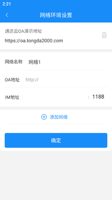 ͨ��OA�ֻ��ٷ����ͼ0