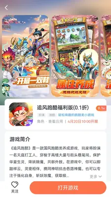 �����ۿ�����app��ͼ3