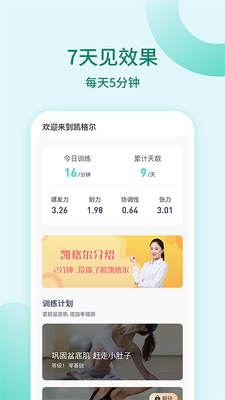�����ѵ��app��ͼ4