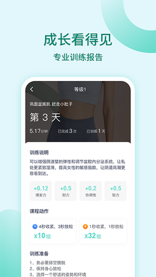 �����ѵ��app��ͼ3