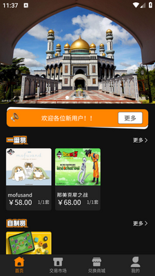 ���һ����app��ͼ3