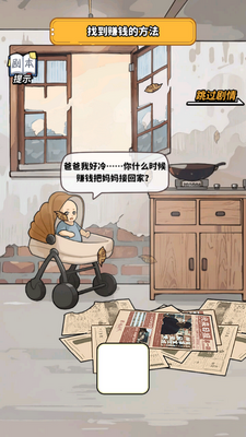 ��ͷ��ʳ��Ϯ��Ϸ��ͼ1