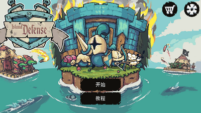 �������캺����(Island Defense)��ͼ4