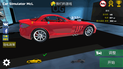 ����ģ����McL����(Car Simulator McL)��ͼ4
