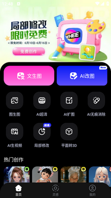 WHEE app��ͼ1