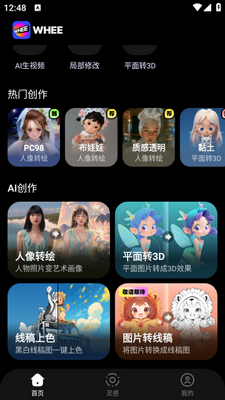 WHEE app��ͼ2