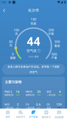 早时天气app截图3