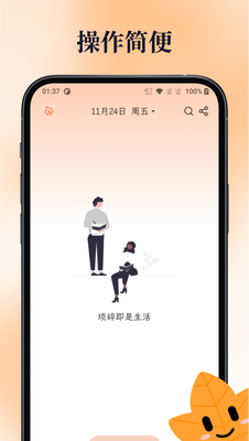 һҶ�ռǰ�׿���ͼ4