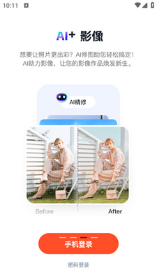 ������app���ؽ�ͼ3