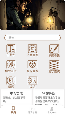 ���ﵺapp��ͼ2