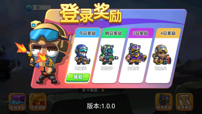 救援大作战游戏截图0