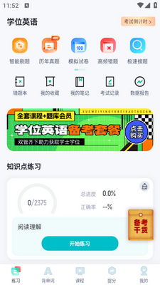 ѧλӢ������app��ͼ0