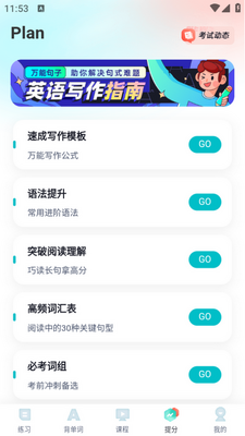 ѧλӢ������app��ͼ3