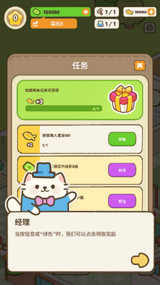 �ҵ�����è�ù���Ϸ��ͼ2