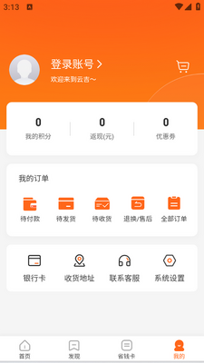 �Ƽ��̳�app��ͼ3