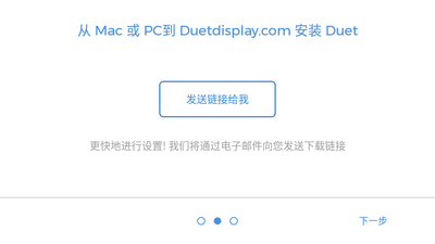 Զ����Ļ��չ����(Duet Display)��ͼ2