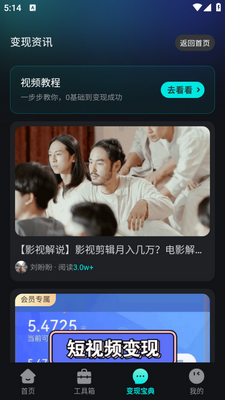 赞鸭智能剪辑app截图1