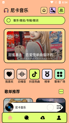 �Ῠ����app�ֻ����ͼ3