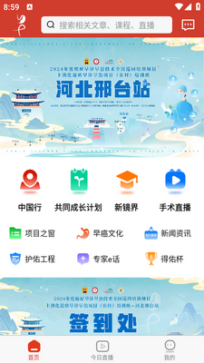��������app��ͼ2