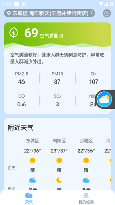 ��������app��ͼ3